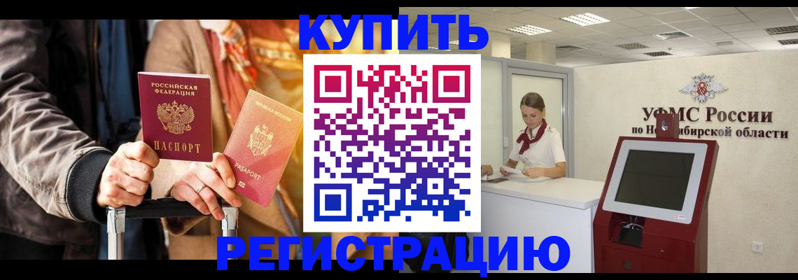 временная регистрация гарантия в Жукове