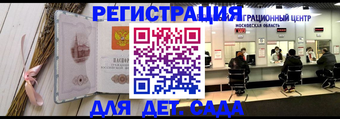 где прописаться в Жукове