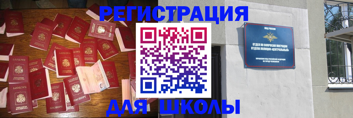 прописка иностранных граждан в Жукове