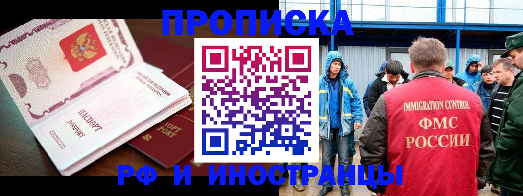 прописка паспорт в Жукове